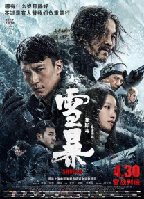 相泽南磁力链接
